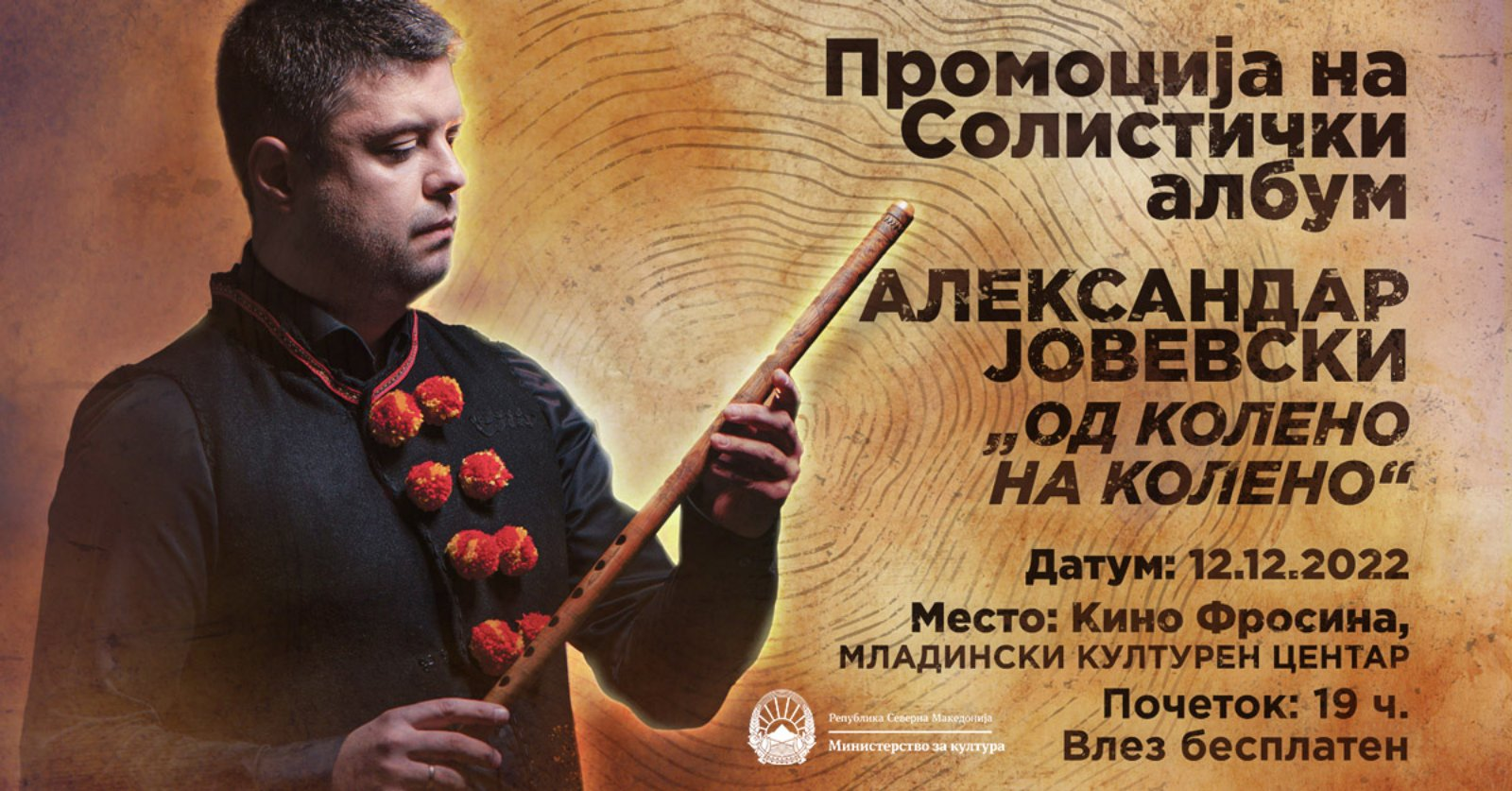 ,,Од колено на колено”- промоција на новиот солистички албум на Александар Јовевски