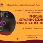 Проекција на филмот „Бела книга –  женско писмо“ во Градската библиотека во Скопје