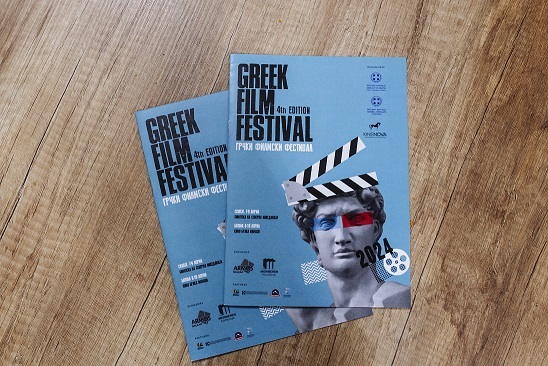 Филмот и културата создаваат нови мостови: Отворен Фестивалот на грчки филм